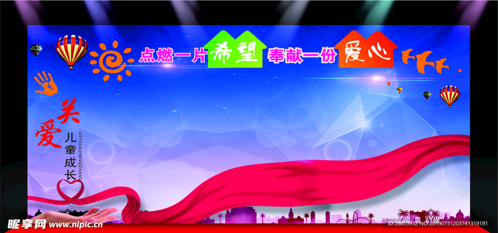 爱心墙
