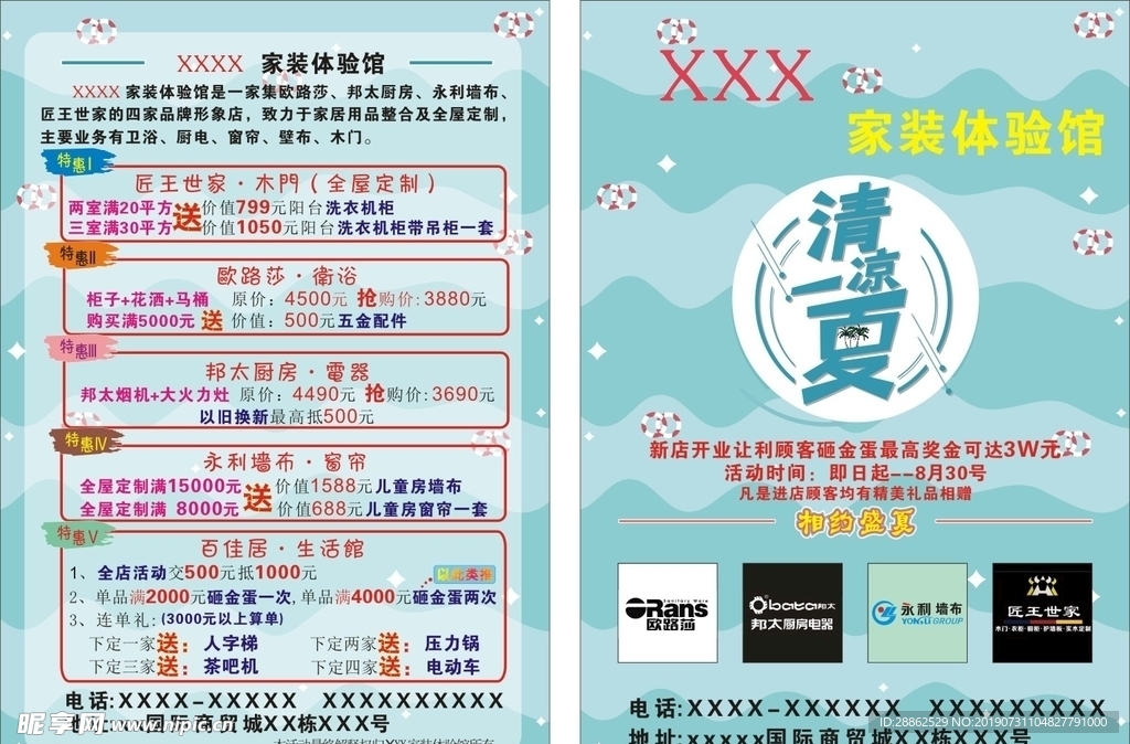 105克双面促销彩页