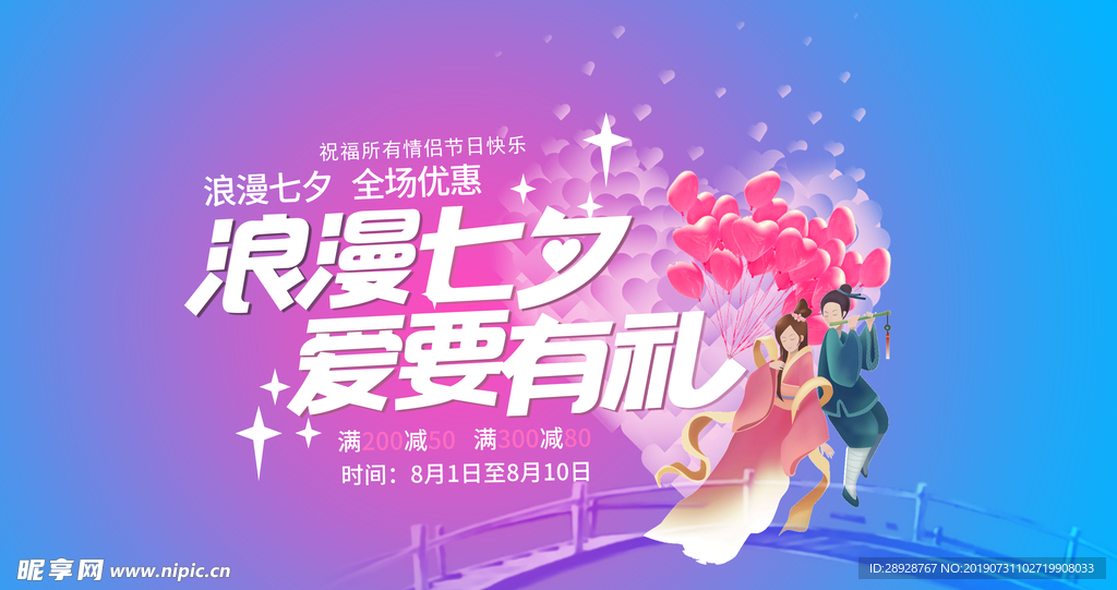 七夕