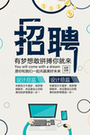 高薪招聘
