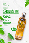 护肤颇海报