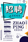 简约招聘