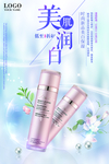 美肌润白海报