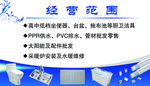 水暖名片
