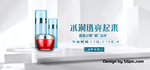 化妆品banner