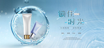 化妆品banner