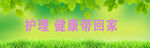 绿色清新背景