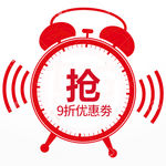 红色促销闹钟优惠矢量图