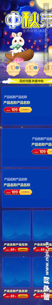 中秋节