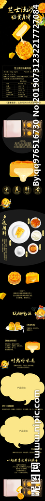 中秋传情月饼