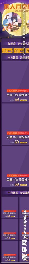 家人月圆更重要