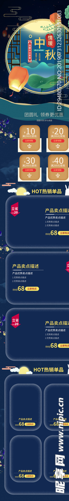 中秋佳节