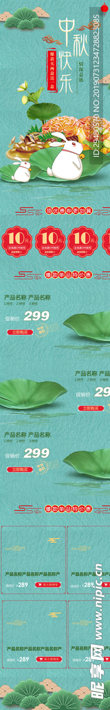 中秋快乐