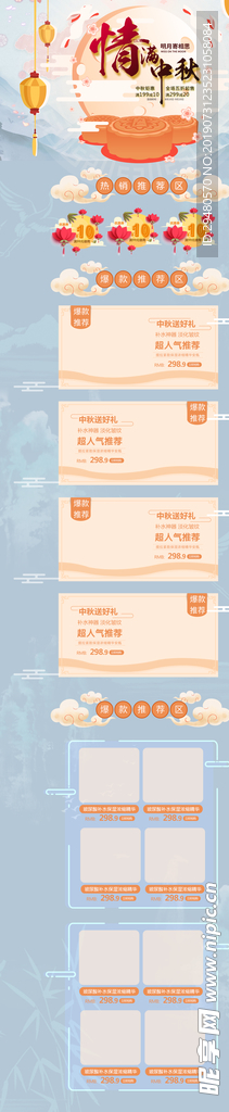 清晰中秋