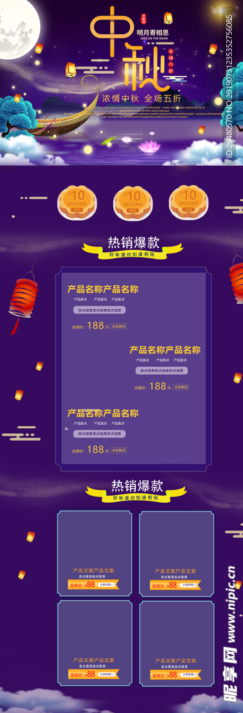 中秋