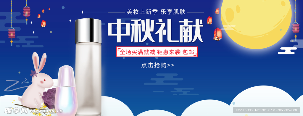 淘宝中秋节海报