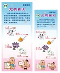 文明养犬展架
