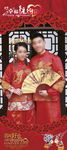 结婚展架