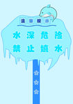 温馨提示牌