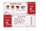 牛杂面代金券