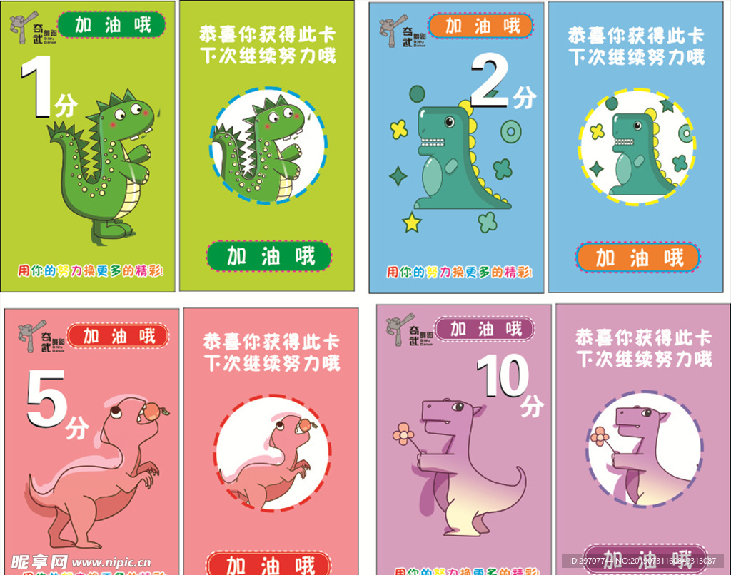 积分卡