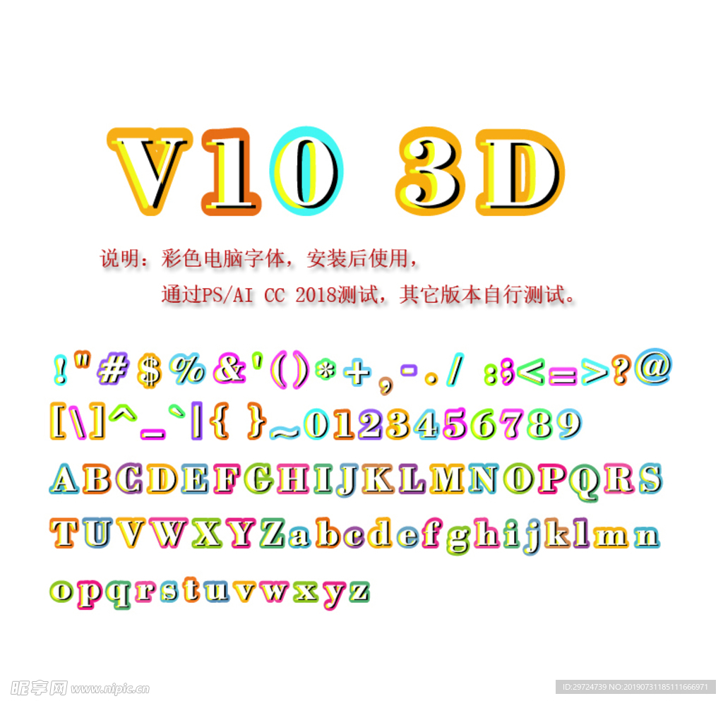 立体浮雕彩色英文电脑字体