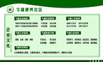 今穗康养