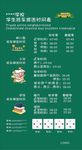 班车时间表