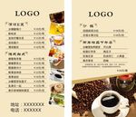 咖啡台卡