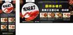 龙虾