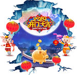 新年猪年地贴