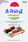 日式料理