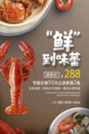 海鲜