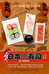 日本料理