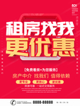租房找我们更优惠
