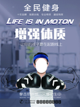 拳击培训班招生海报