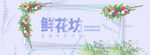 鲜花紫色小清新日常文艺风格海报