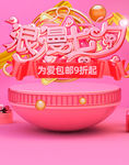 浪漫粉色唯美七夕情人节珠宝饰品