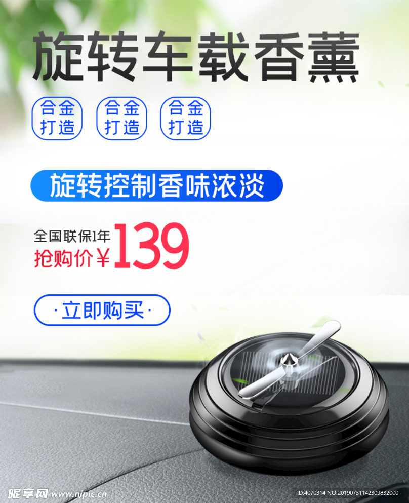 大气清新简约时尚汽车用品海报