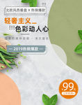 简约盘子碗家居用品厨房用品全屏