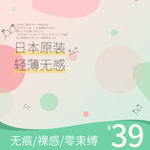 简约甜美内衣少女文胸促销主图