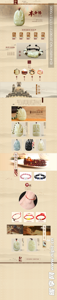禅意首页模板