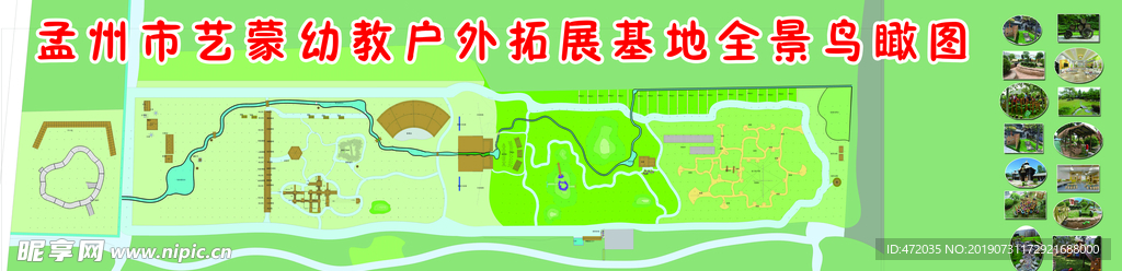 幼儿园鸟瞰图