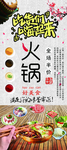 火锅