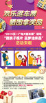 活动展架海报