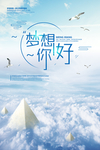 梦想