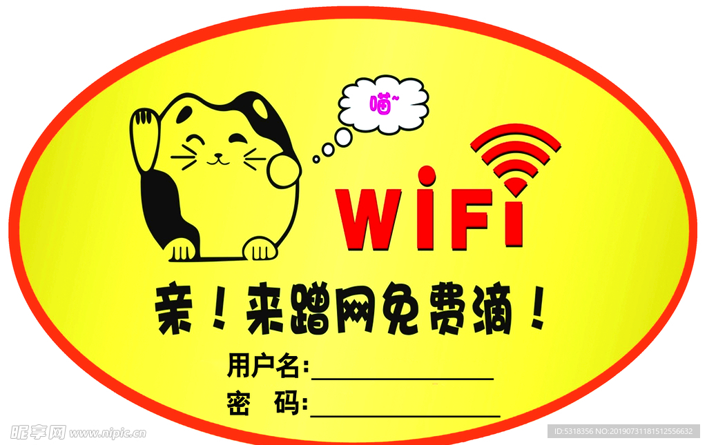 WIFI 网