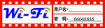 wifi图