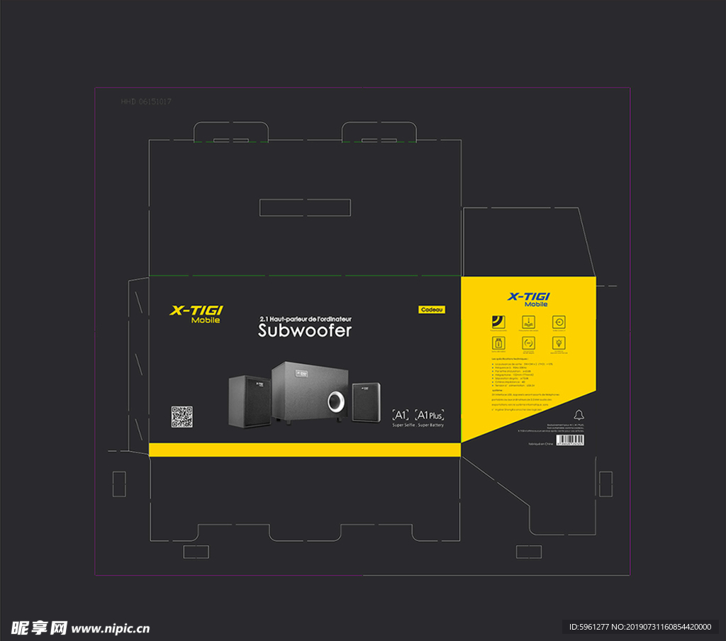 音响包装盒 平面展开图