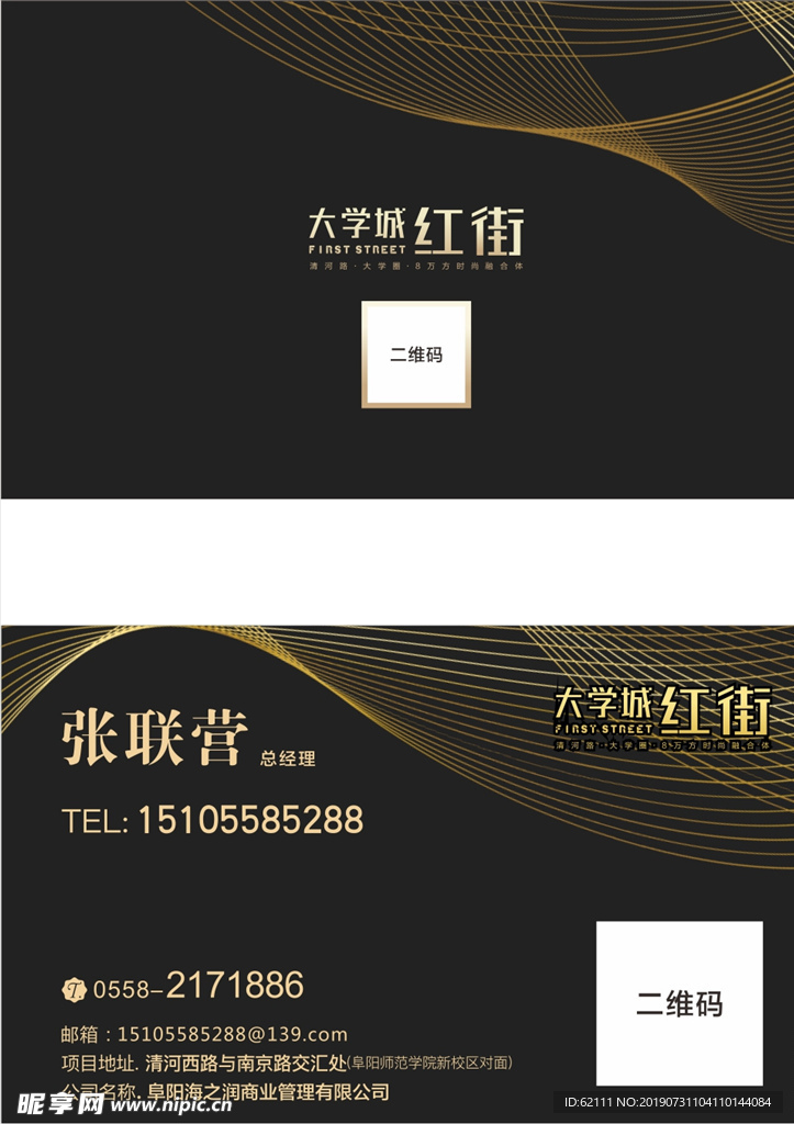 地产名片